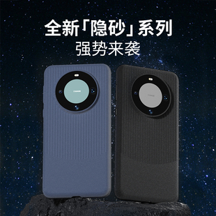 AIUV适用于华为mate60pro手机壳隐砂系列保护套磁吸壳mate60光栅条纹外壳绒高级感