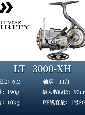 DAIWA达亿瓦21款日产LUVIAS AIRITY LT3000XH 轻量纺车路亚钓鱼轮