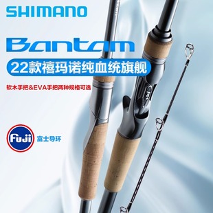 SHIMANO禧玛诺22款邦汤姆BANTAM路亚竿远投竿翘嘴鲈专用钓竿鱼杆