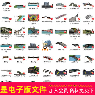 A60现代钢结构桥梁风雨桥人行天桥拱桥吊桥铁桥梁大全SU模型合集