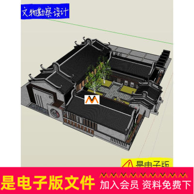 Z498南方地区仿古建筑岭南一进院四合院传统民居民宿客栈SU模型