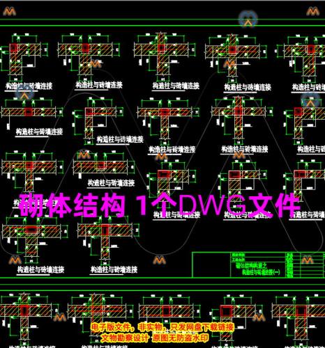CAD砌体结构节点构造详图梁板墙体拉结圈梁构造柱结构CAD大样图纸