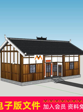 X338四川省南方新中式一层三开间悬山仿古穿斗式民居住宅房SU模型