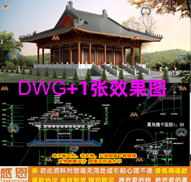 CAD仿清代古建筑五开间单檐歇山项木结构建筑屋脊斗拱做法CAD图纸