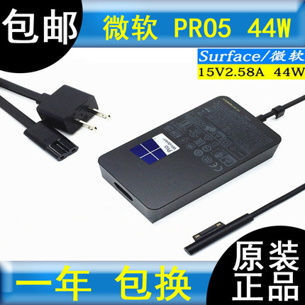 微软Surface Pro 6 5 4 Laptop2 Book2 44W原装电源充电器适配器