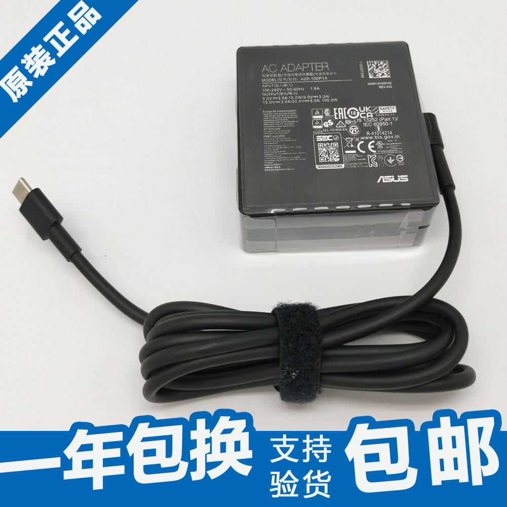 原装电源适配器华硕rog