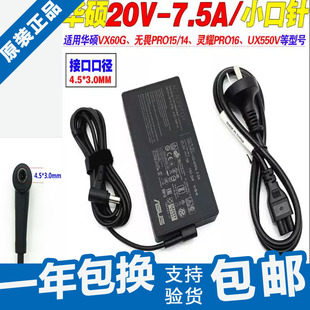 K6602Z电源适配器充电线20V7.5A M6500R 150W 华硕无畏M6400R 原装