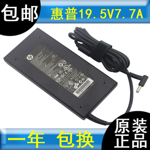 惠普HP150W暗影精灵3 原装 4代充电器TPN DA09电源适配器19.5V7.7A