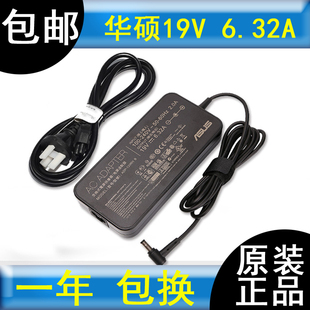 原装华硕飞行堡垒6代 FX86F FX86FE笔记本电脑充电源适配器线120W