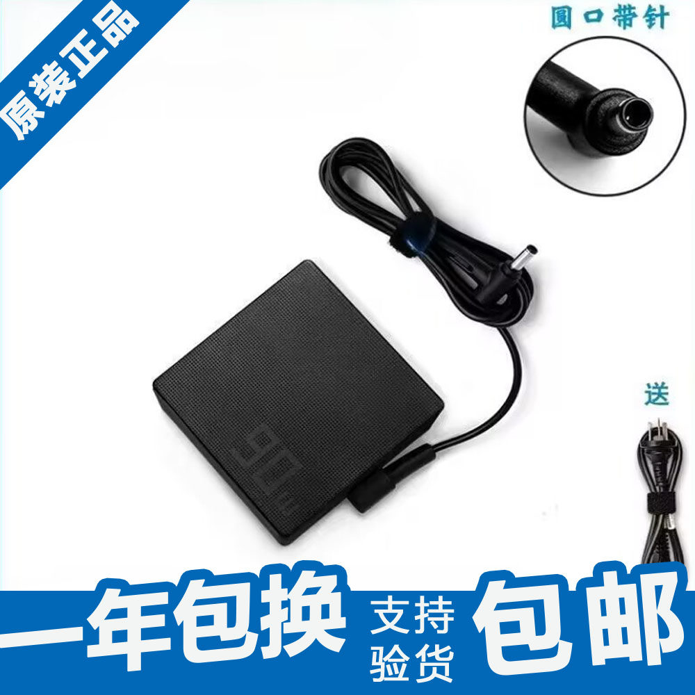 华硕ADP-90LEB无畏破晓Pro16