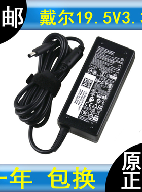 原装DELL戴尔Latitude 3301 3490笔记本充电源适配器线
