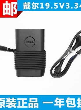 原装DELL戴尔Latitude 5480 5490 7480 7490笔记本电源适配充电器