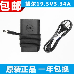 原装DELL戴尔Latitude 5480 5490 7480 7490笔记本电源适配充电器