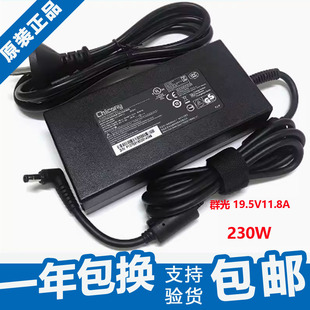 TR雷神ZERO 911Pro 911-S6笔记本充电源适配器19.5V11.8A原装230W