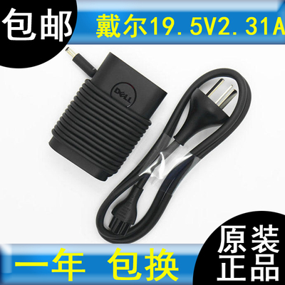DELL XPS12 XPS13 9343 9350 9360 45W原装电源适配器充电器线