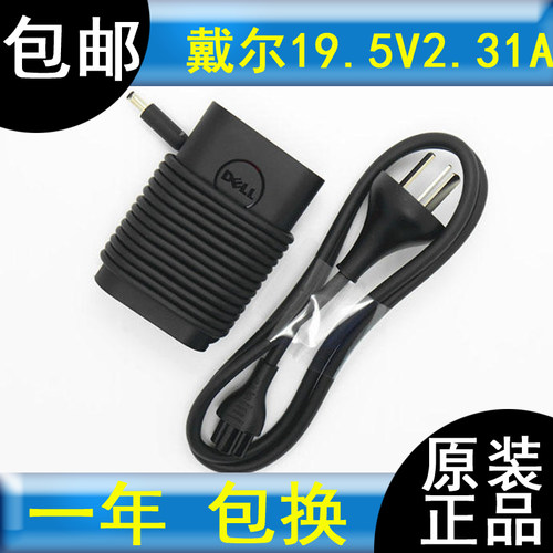DELL原装45W电源线超级笔记本XPS12 13 L321X 322X充电适配器P54G