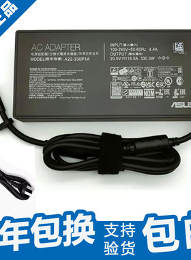 原装ROG枪神8plus G834J超竞版笔记本充电源适配器330W 20V 16.5A
