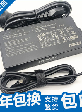 原装华硕A18-150P1A电源适配器20V7.5A飞行堡垒7 8笔记本充电器线