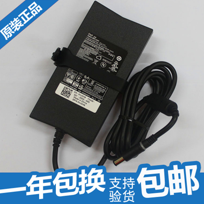 笔记本电源适配器充电器戴尔