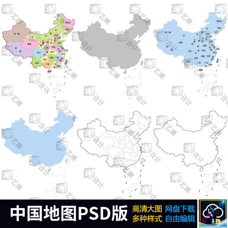 中国地图PSD分层模板各省份彩色地图可编辑高清大图PS设计素材