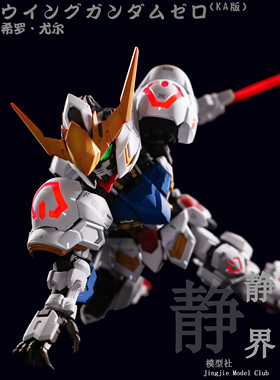 日本万代 MGSD巴巴托斯高达原色喷涂成品敢达模型收藏级手办 礼物