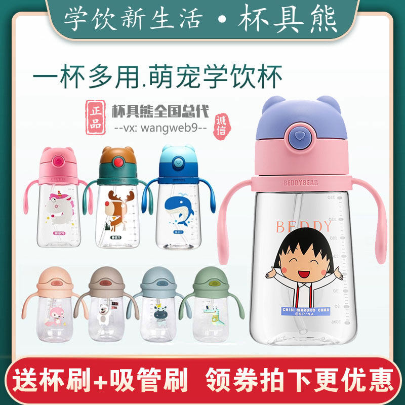 新款杯具熊儿童学饮杯宝宝吸管杯 婴幼儿喝水杯子防摔带手柄卡通