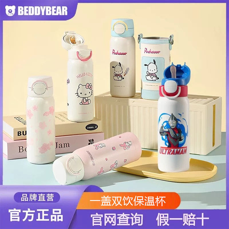 杯具熊海浪保温杯双饮成人吸管直饮樱花粉高颜值便携316内胆水杯