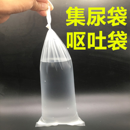一次性集尿袋便利尿袋车载尿袋小便收集袋呕吐袋旅行堵车神器尿袋
