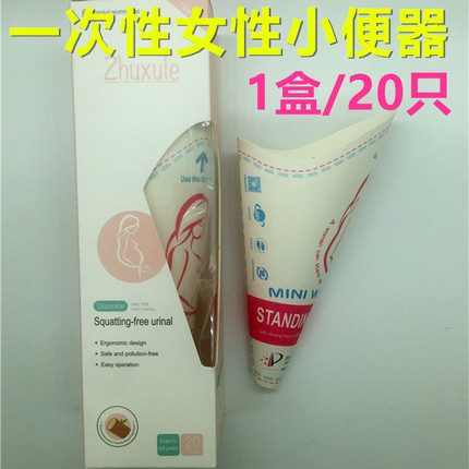 一次性纸质小便器便携式接尿器孕妇尿尿神器嘘嘘杯女士站立小便器