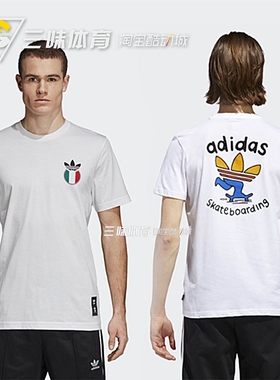 Adidas阿迪达斯三叶草滑板人纯棉短袖透气运动休闲男子T恤 DH3934