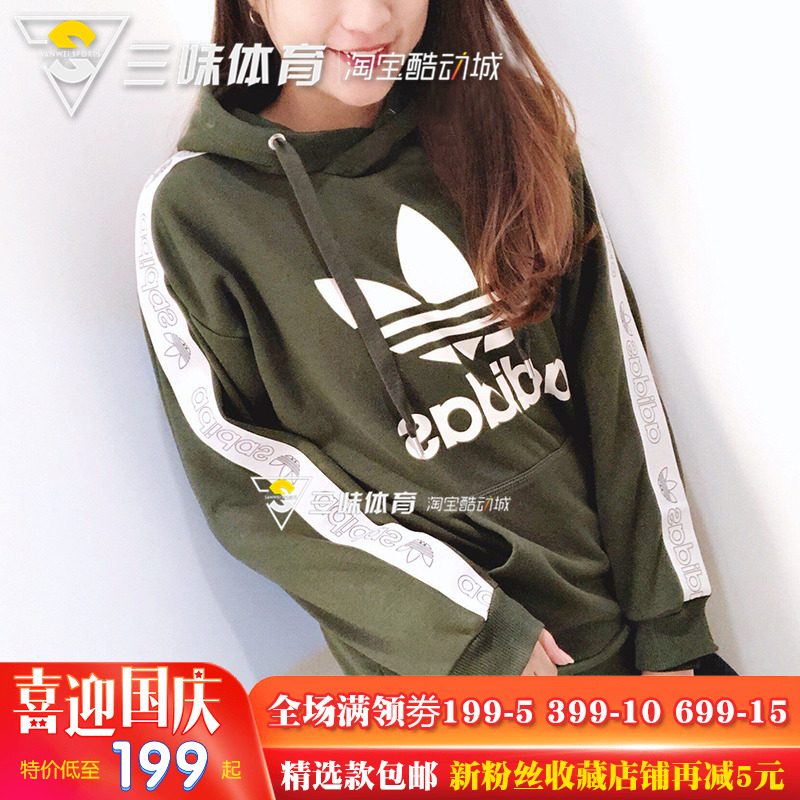阿迪达斯falcon潮流串标女子卫衣券后199.00元