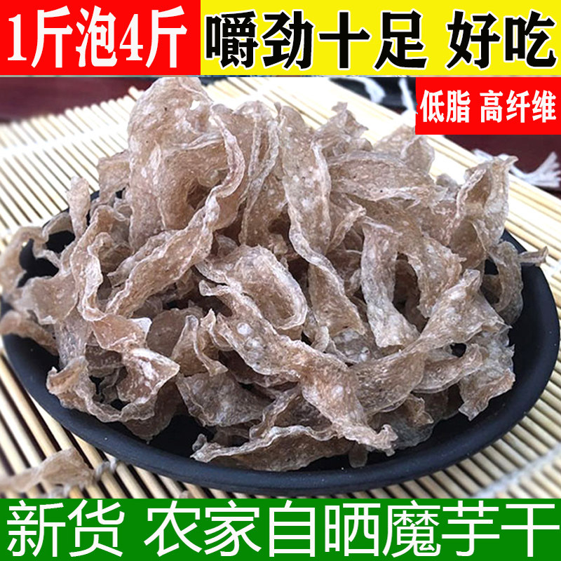 湖北魔芋干干货纯魔芋丝魔芋片火锅素毛肚高膳食低卡代餐饱腹散装