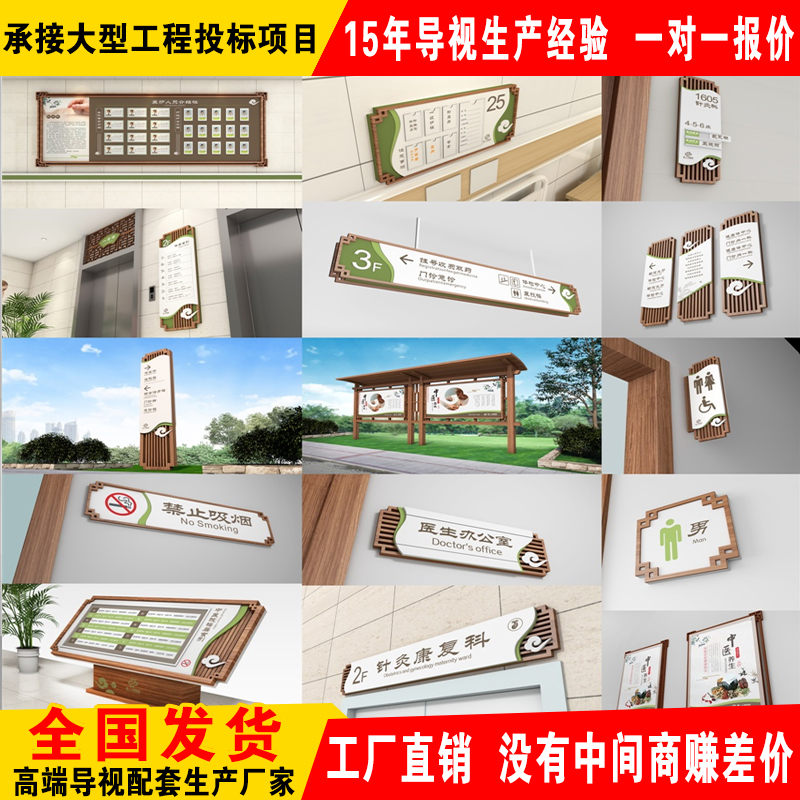 医院导视牌立式户外指引牌定制