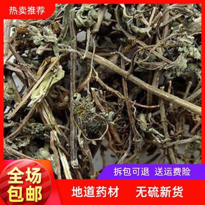 中药材 旱莲草/墨旱莲/鳢肠500g  满两斤包邮