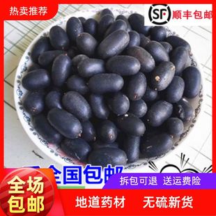 西藏野生双肾子石莲子中药材新货阴阳子500克包邮风流果泡酒料