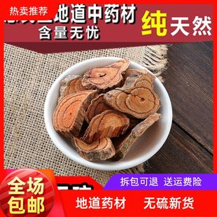 无碎末 中药材 新货 500克 鸡血藤 品质保证