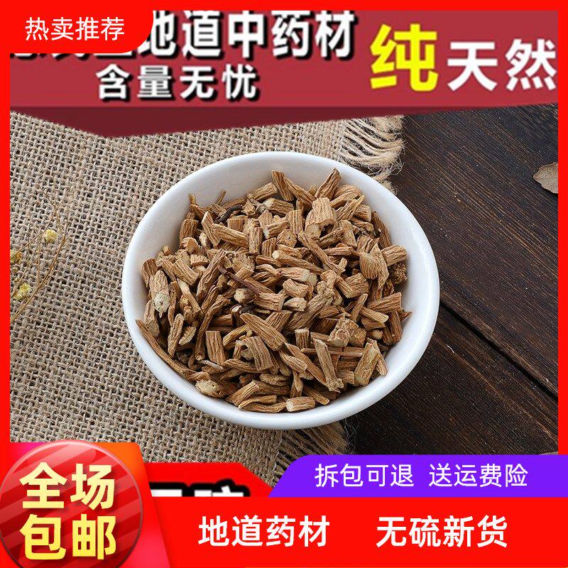 中药材 精选 无硫 天然野生 柴胡 银柴胡 银胡山根子 500克 包邮