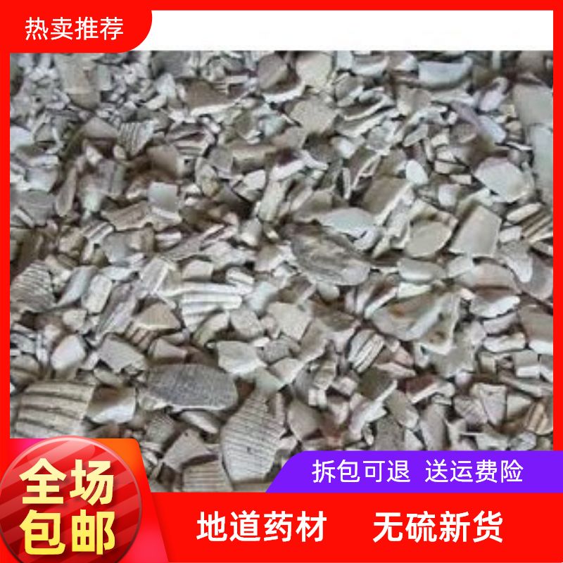 中药材 瓦楞子 煅瓦楞子 瓦屋子 瓦垄子 蜡子壳 500克