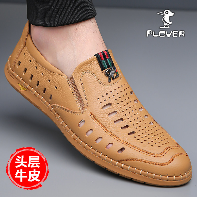 Plover凉鞋男夏季新款真皮镂空透气休闲洞洞鞋软皮软底白色豆豆鞋