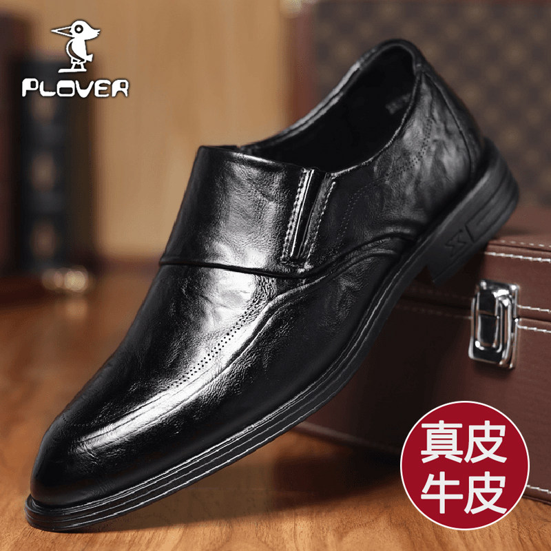 【专柜品质】Plover男鞋新款男士商务休闲皮鞋真皮正品高档正装鞋