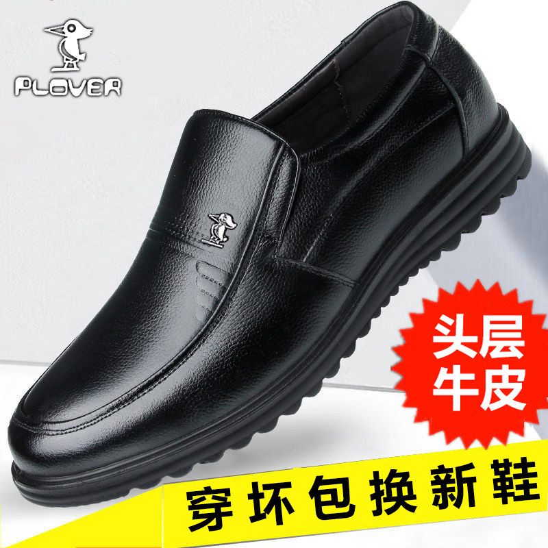 Plover皮鞋男士真皮新款商务正装鞋套脚软底休闲防滑中老年爸爸鞋,流行男鞋,休闲皮鞋,淘宝优惠券,粉丝福利购,淘宝优惠卷