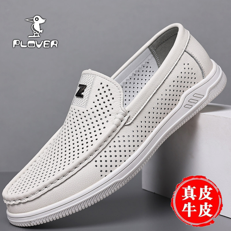 Plover皮鞋男士夏季透气凉鞋镂空网眼白色豆豆鞋男真皮软底洞洞鞋,流行男鞋,洞洞鞋,淘宝优惠券,粉丝福利购,淘宝优惠卷