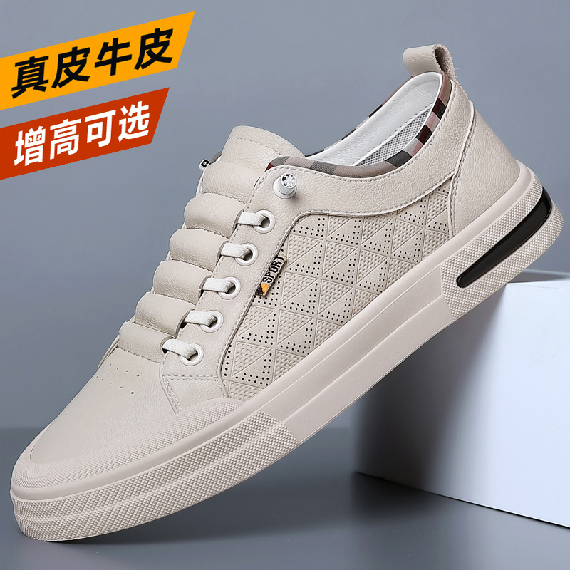 真皮潮流休闲鞋男2023夏季小白鞋