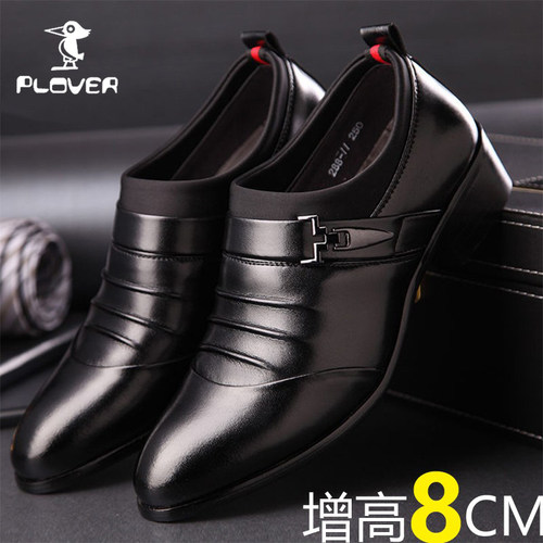 Plover增高8CM商务正装爸爸鞋子