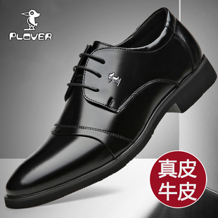 Plover男鞋2023秋季新款系带商务正装鞋真皮内增高镂空凉鞋上班鞋