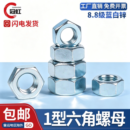 镀锌加厚六角螺母GB/T6170