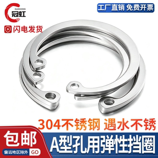 304不锈钢孔卡簧挡圈卡内卡A型挡圈GB893卡孔用弹性卡环M8-Φ150