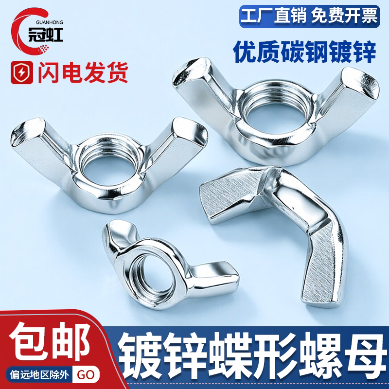 碟型螺母手拧螺母白锌