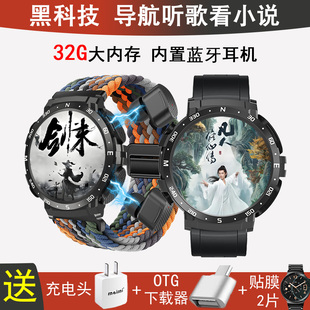 32G大内存高德导航听歌录音电子书蓝牙耳机智能手表心率运动计步