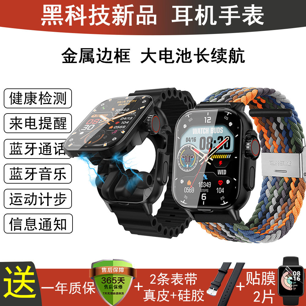 旗舰新品高精度智能手表